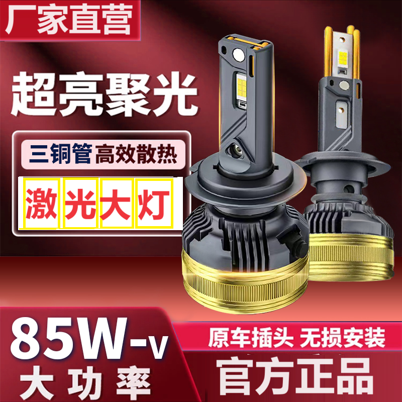 超亮超亮汽车led车灯远近光灯大灯强光灯泡汽车大车灯火弹射灯
