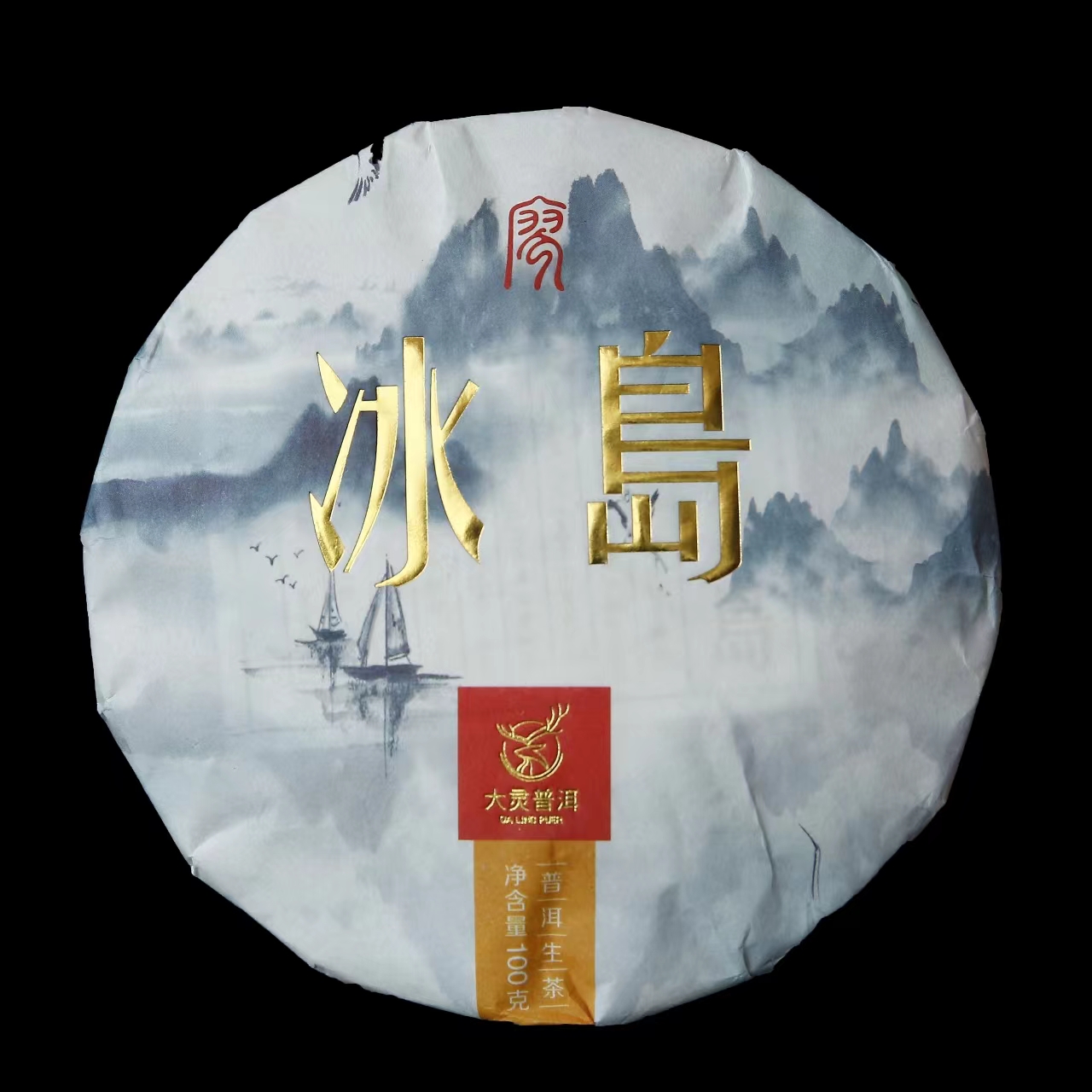 廖氏普洱 2021年 冰岛100g 饼茶普洱生茶 