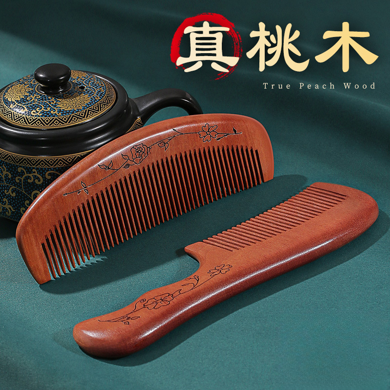 天然桃木梳子女士专用大号半月梳大号加厚专用宽齿女生梳头防静电