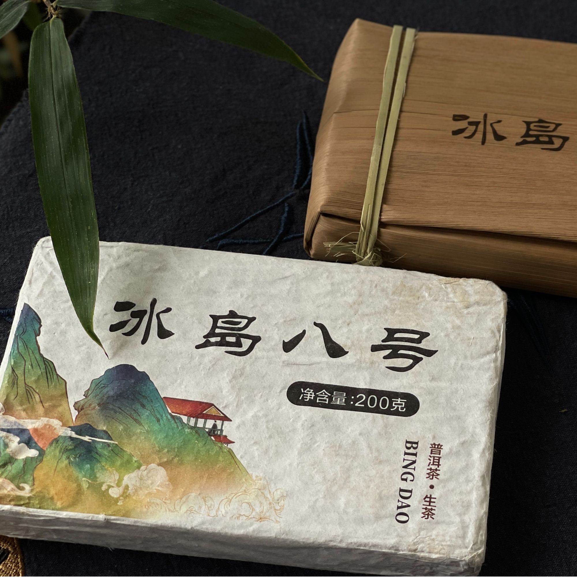 冰岛老寨8号    2022年中树春茶黄金叶·200克/砖（生茶）