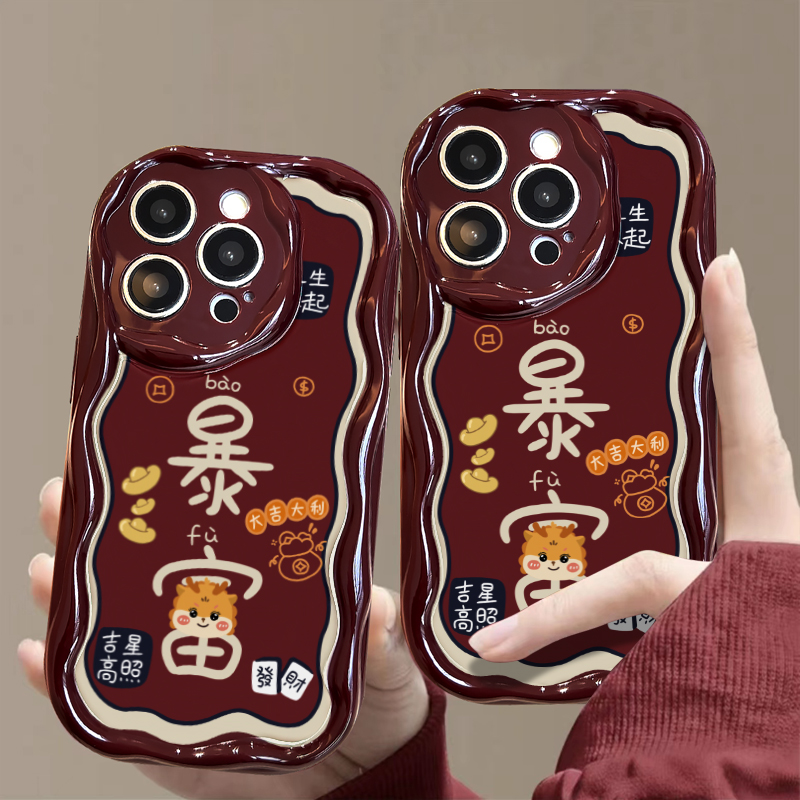 暴富大吉适用苹果15/14promax手机壳13全包华为/vivo/小米/oppo女