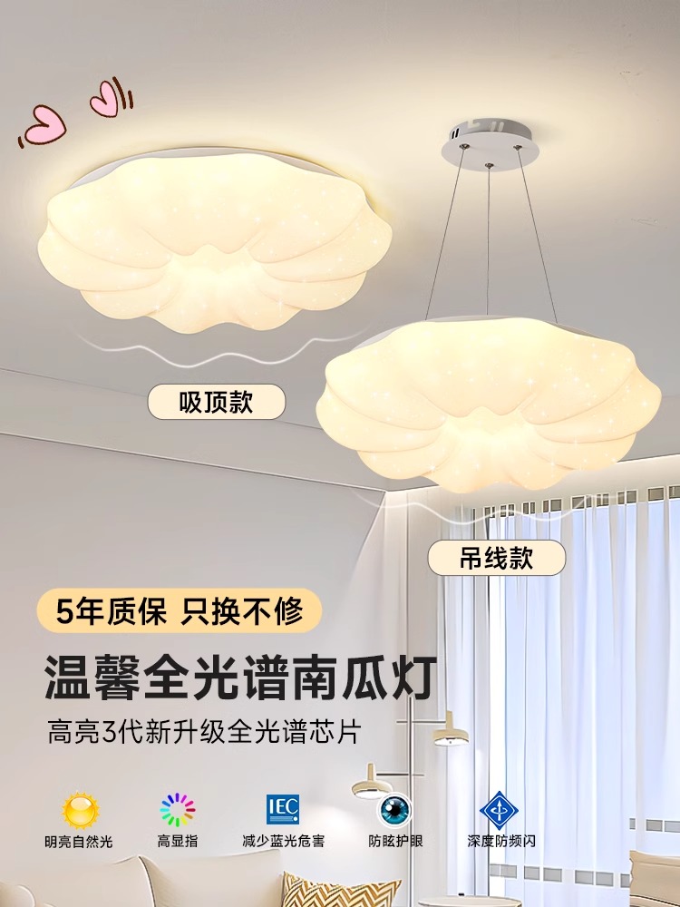 云朵吊灯卧室房间南瓜中山灯具现代简约奶油风客厅网红餐厅书房灯