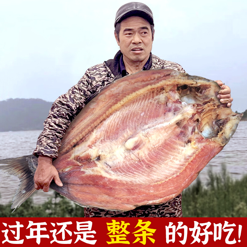 【现称现拍】正宗螺蛳青鱼干湖北特产新鲜腌制晾晒腊鱼干货