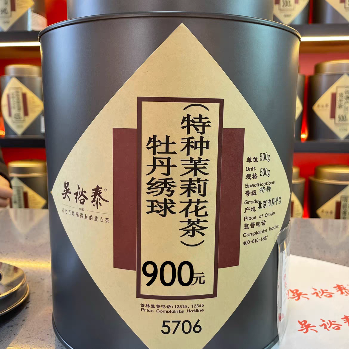 北京吴裕泰牡丹绣球花茶 散茶袋装茶叶特种手工全芽新茶