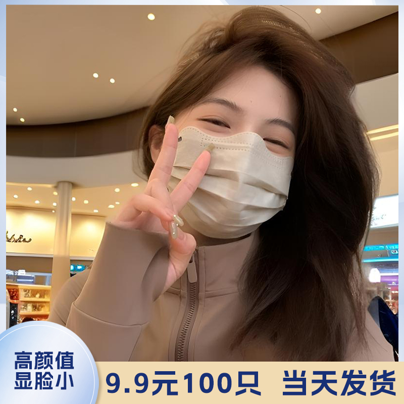 高颜值口罩好看显脸小护眼角独立包装口罩一次性口罩网红轻薄透气