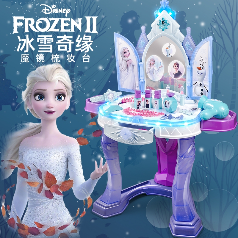迪士尼冰雪奇缘魔镜化妆台仿真玩具艾莎公主梳妆台女孩山姆过家家