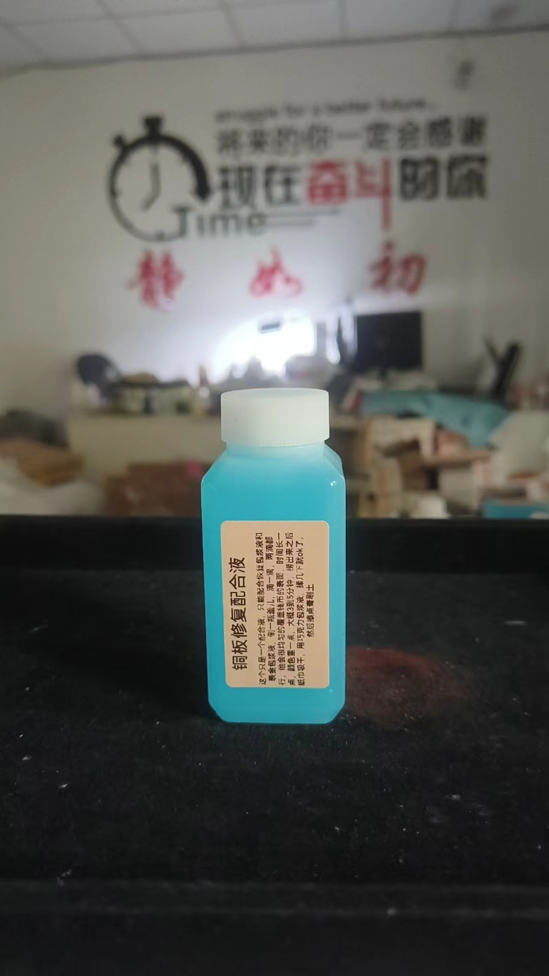 铜板修复配合液一瓶100毫升（静如初））