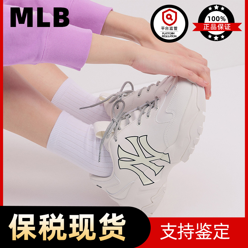 MLB【池子专属】潮流复古NY情侣老爹鞋增高运动休闲鞋象牙白SHC1