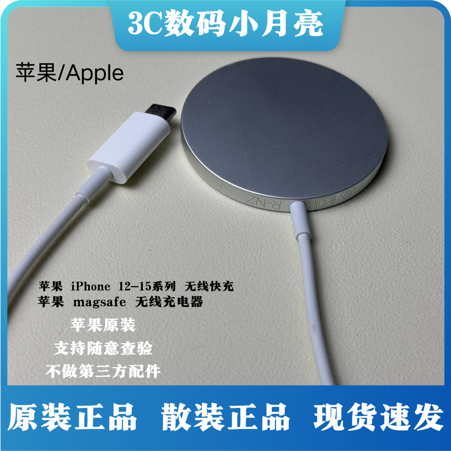 99新 Apple/苹果 原装苹果正品MagSafe磁吸充电器无线充电 快充