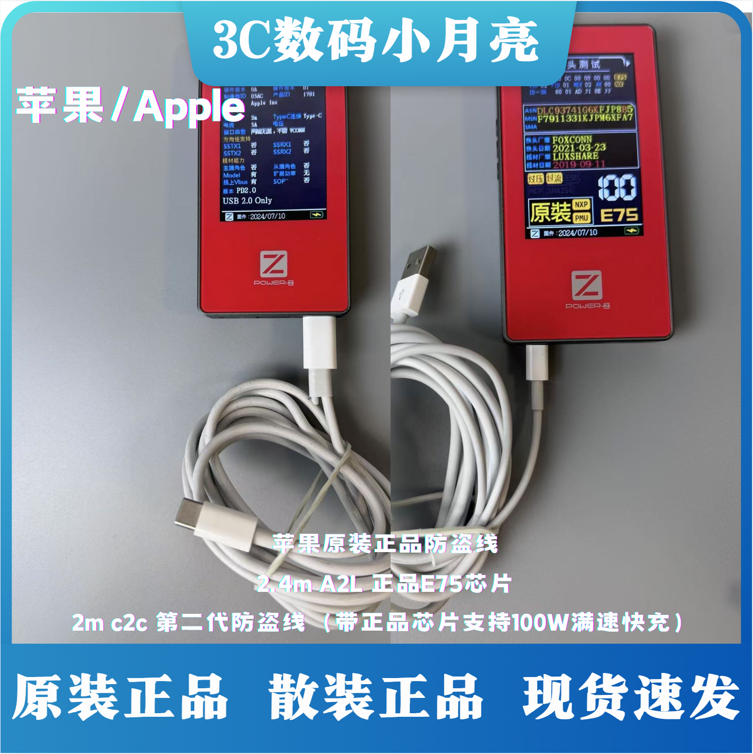 9新 Apple/苹果 双C2米一代防盗线2.4M A2L防盗线数据传输快充