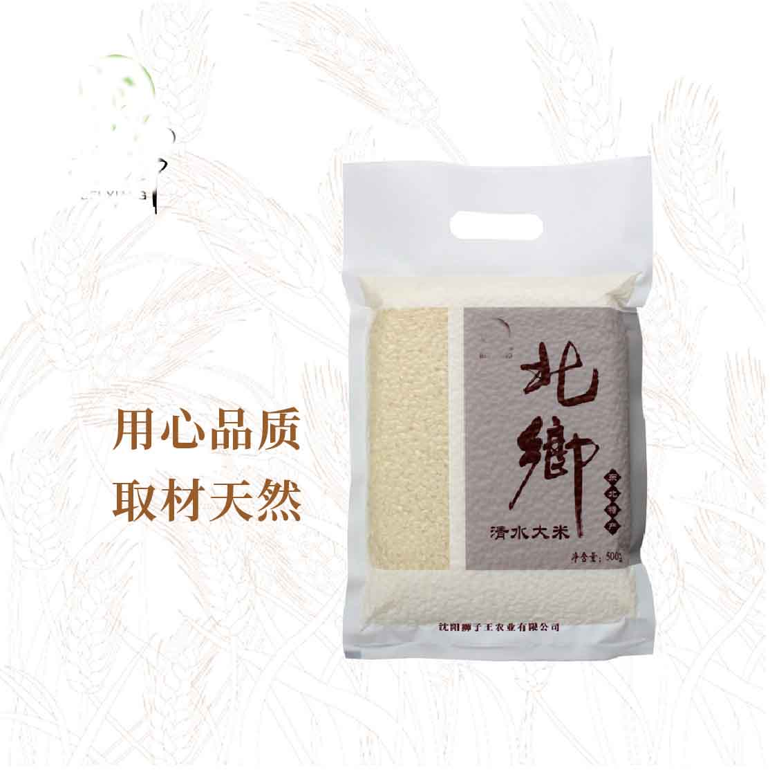 到手一包大米500g，有问题联系客服