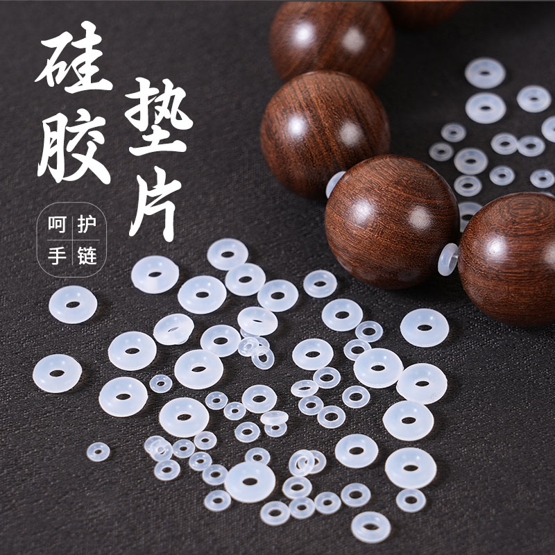 超薄手串隔片配件透明硅胶垫片塑料隔珠文玩隔垫串珠水晶珍珠黄金