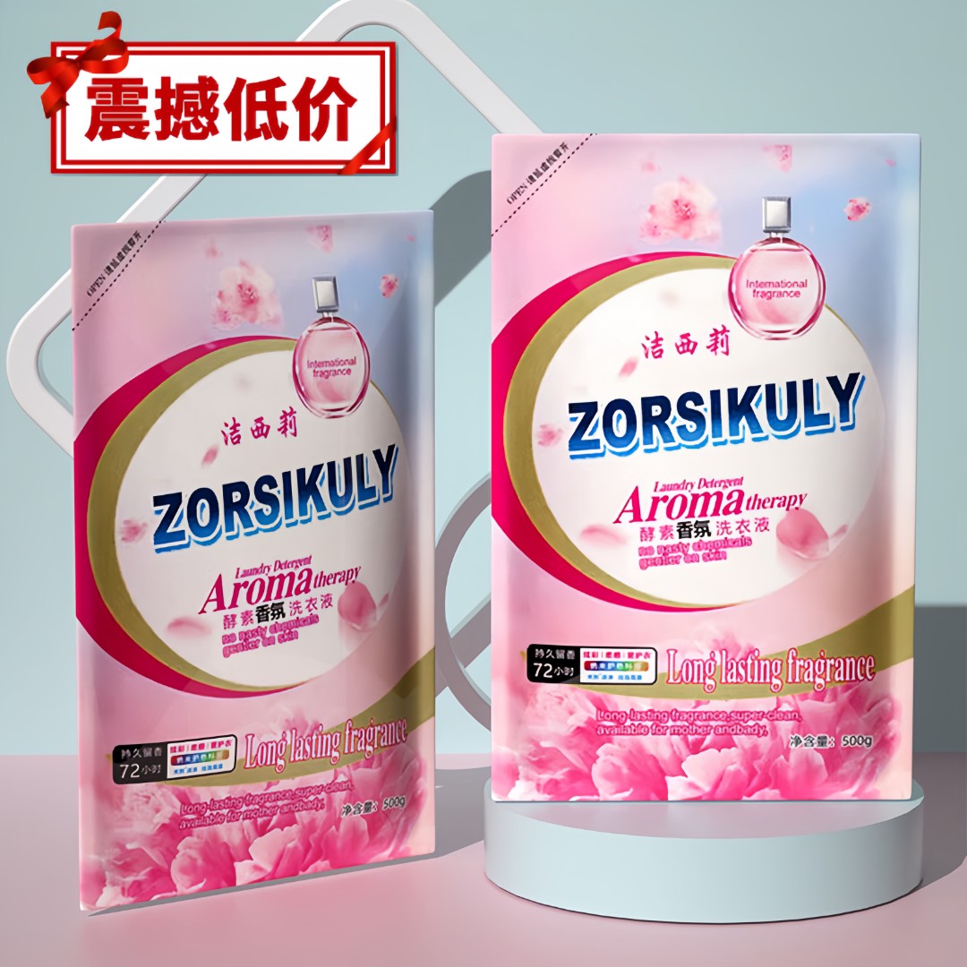 洗衣液持久留香洗衣液家庭香氛花香浓缩水洗多功能酵素洗衣液家用