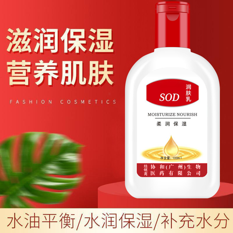 大人宝宝冬季手部面部瓶装润肤乳冬季护肤品面霜柔润防干