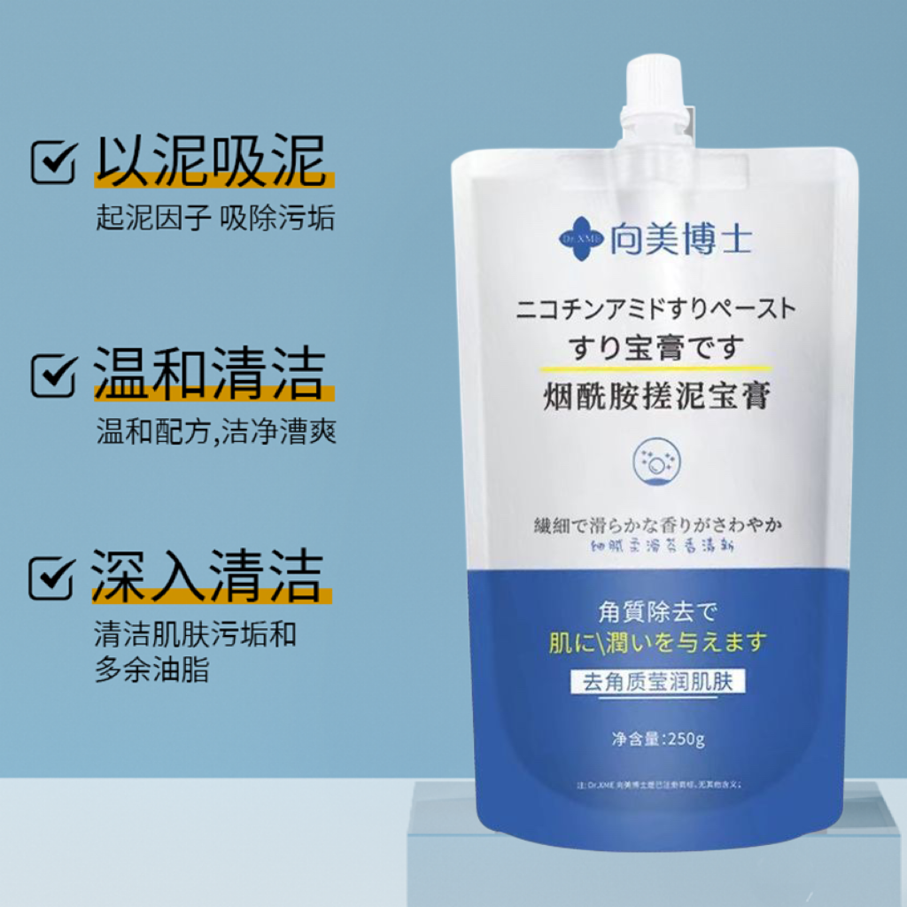 <搓泥宝>烟酰胺搓泥宝去死皮角质鸡皮改善肌肤粗糙全身深层清洁