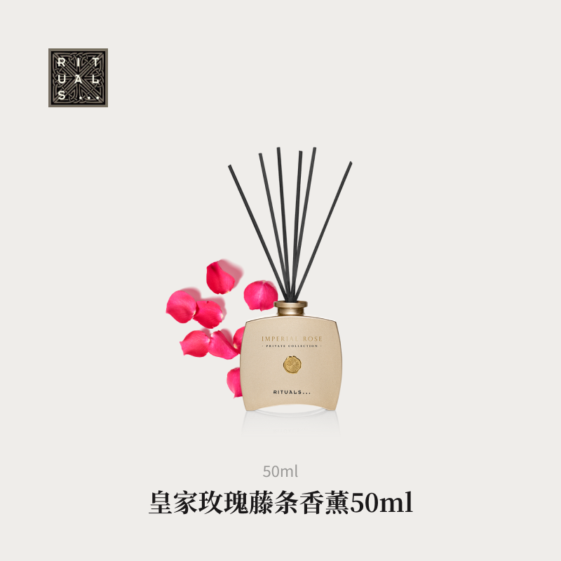 【赠品勿拍】Rituals珍藏皇家玫瑰藤条香薰室内50ml