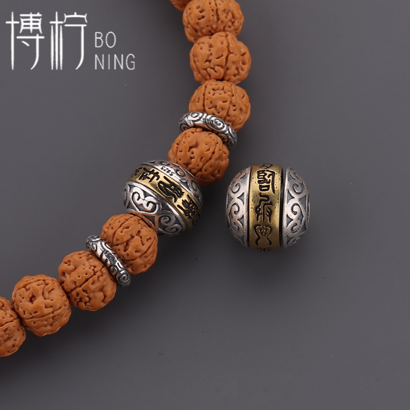 博柠 925银银制品 手工九字真言隔珠腰珠圆珠文玩108手串配饰配件