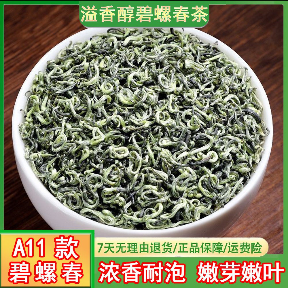 【2025新茶】明前好茶 浓香醇厚  A11绿茶 源产地