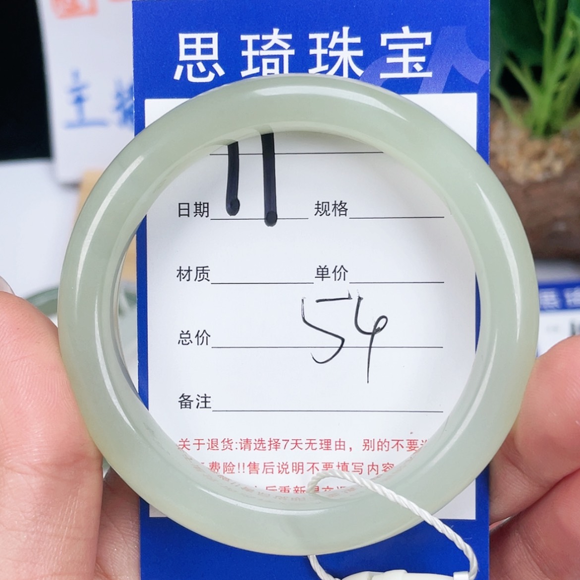 【闪购商品】和田玉手镯未镶嵌