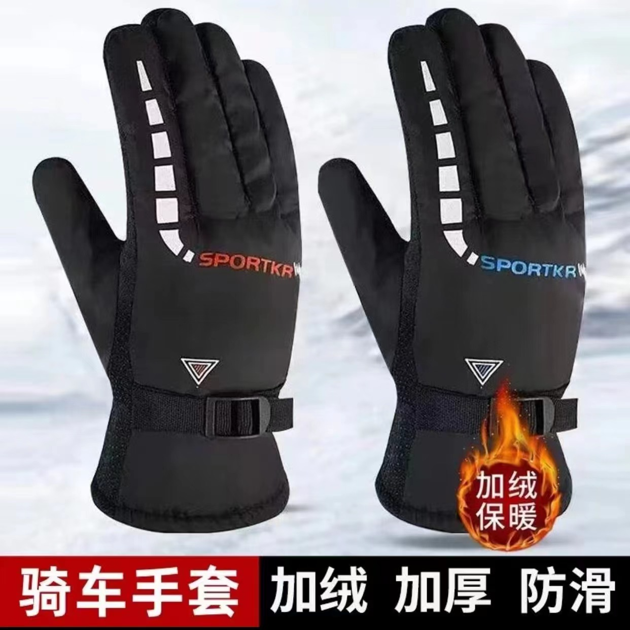 冬季加棉手套 款式随机破损联系客服补发