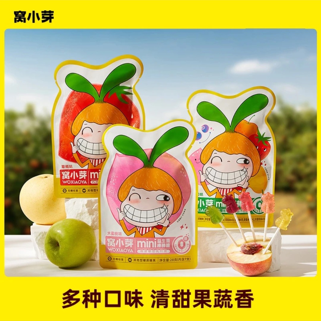 窝小ya棒棒糖mini卡通造型益生菌维生素c水蜜桃草莓梨无添加蔗糖