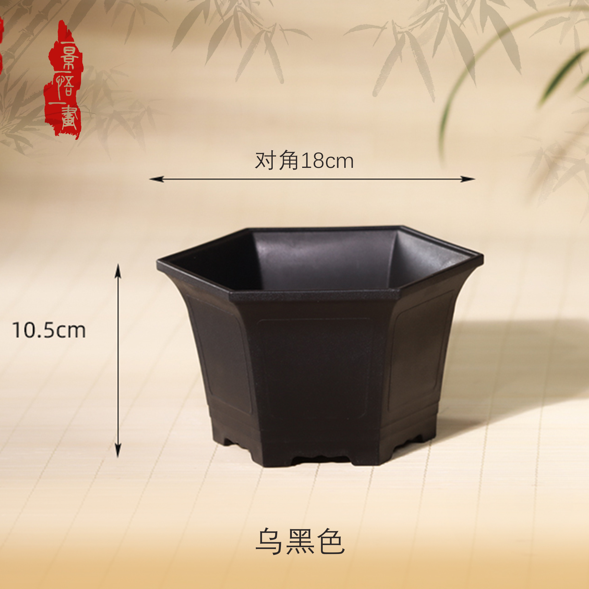 树脂六角花盆带对角口径18.5cm*10.8cm结实耐用专用盆景盆