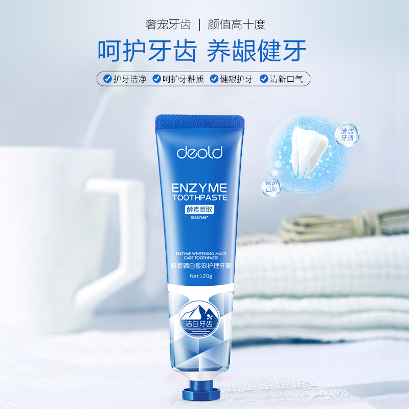 【试用不满意包退】递欧酵素臻白多效护理牙膏清新口气