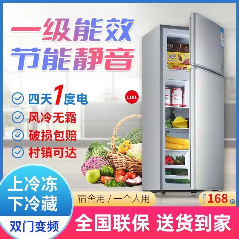 海尔小冰箱118L升新款冷藏冷冻智能静音无霜家用宿舍出租房用