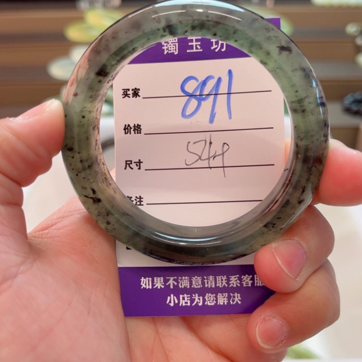 【闪购商品】岫玉手镯未镶嵌