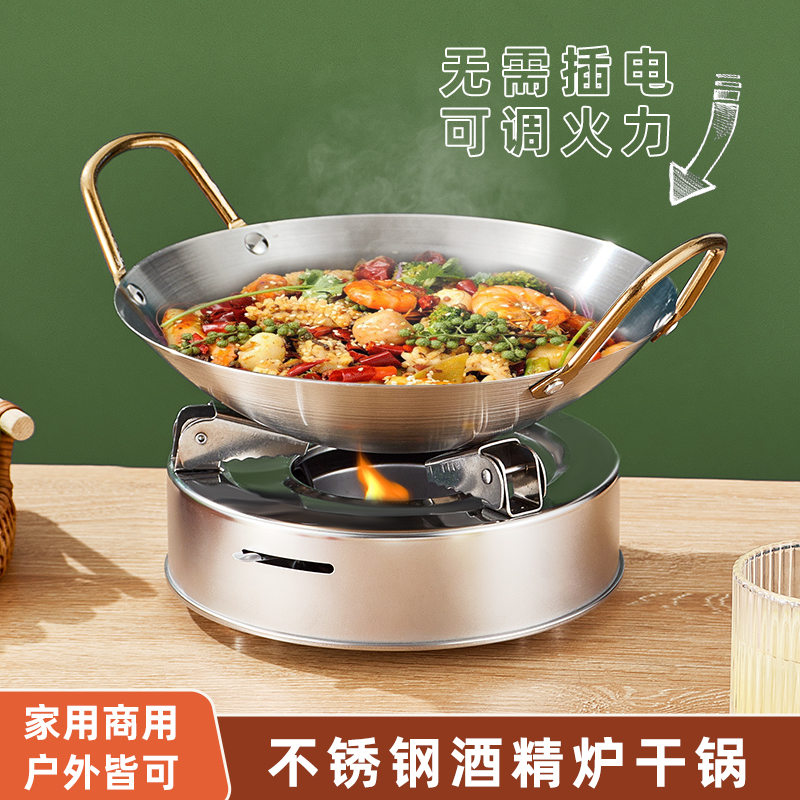 防滑不锈钢酒精炉小火锅家用干锅锅具饭店专用锅仔火力大炉子户外