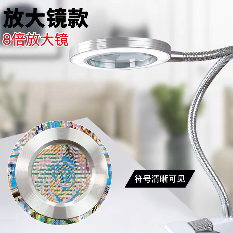 KS十字绣辅助工具8倍放大镜led台灯学习台灯夹子灯绣小格神器长度