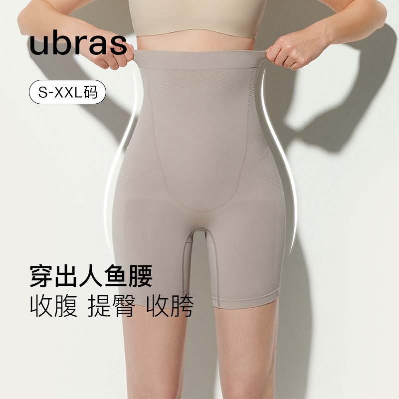 ubras人鱼腰收腹提臀塑身裤一体织隐形无痕透气四分裤高腰塑形女