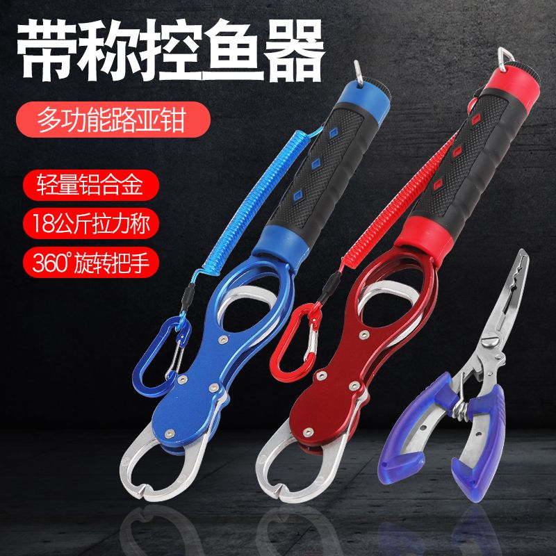 【小扬哥推荐】铝合金带称控鱼器控大物取鱼器多功能钓鱼夹鱼钳子