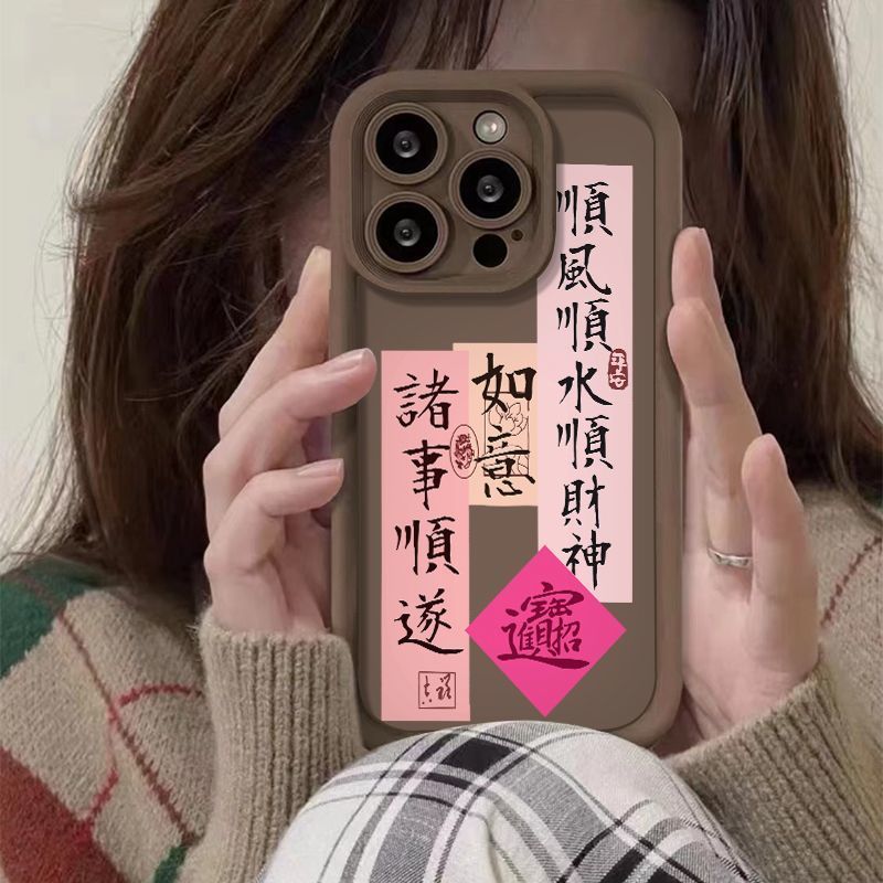 顺风顺水苹果15手机壳iPhone14ProMax女13/12/11/xr/X软壳8p全包7