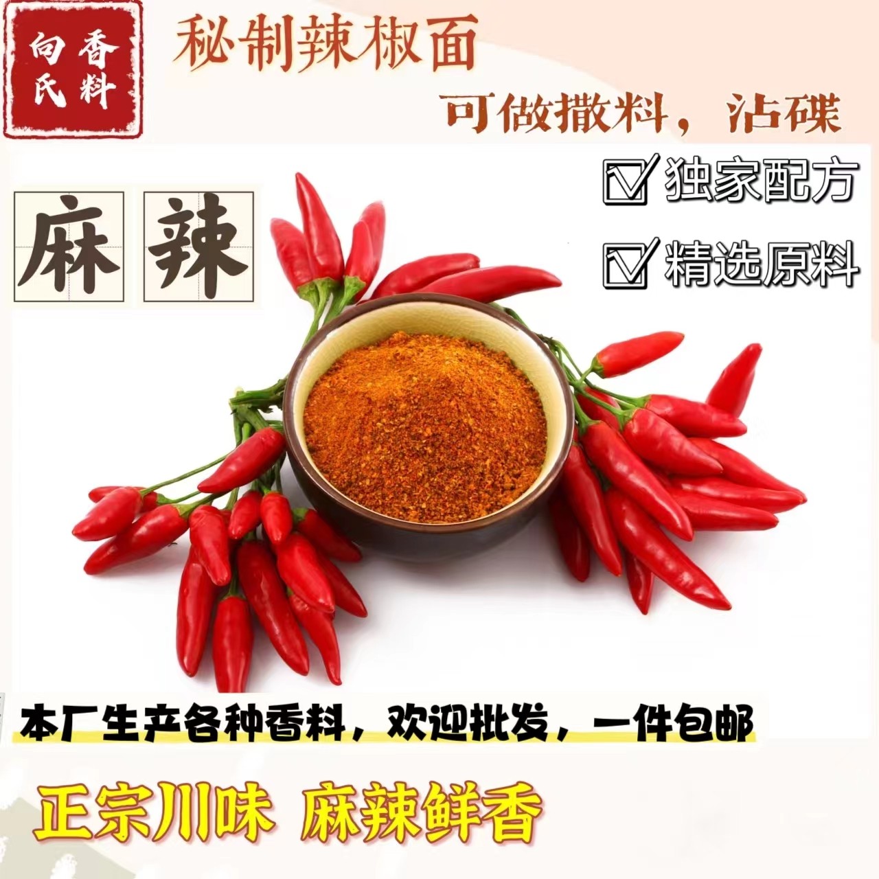 川味麻辣椒面宜宾烧烤店昭通把把烧淄博烧烤火锅店烤肉店