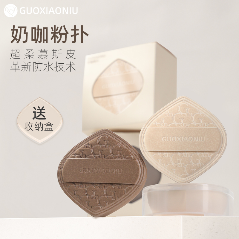GUOXIAONIU郭小妞奶咖粉扑气垫棉花糖超软粉底液专用干湿两用定妆