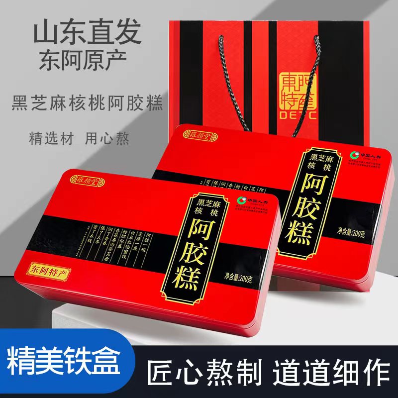 【拍一发四盒】黑芝麻核桃阿胶糕雍颜堂纯手工精致铁盒真空包装TT