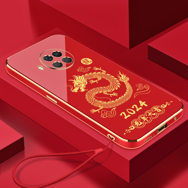 2024龙年大吉红米NOTE9PRO手机壳全包硅胶防摔电镀软壳【送挂绳】