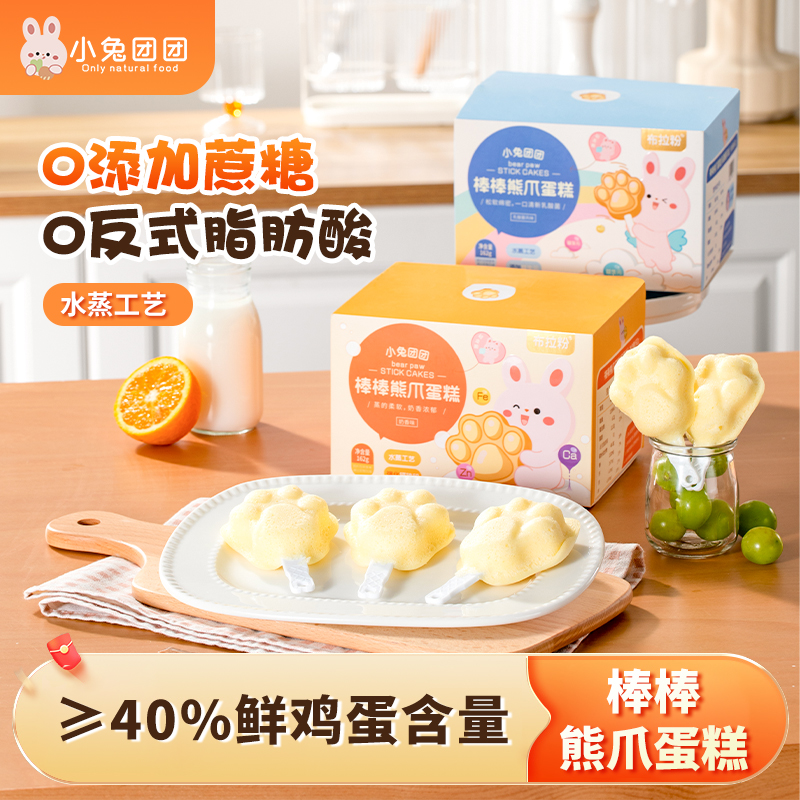 布拉粉小兔团团 棒棒熊爪蒸蛋糕钙铁锌宝宝早餐点心儿童小面包商品图
