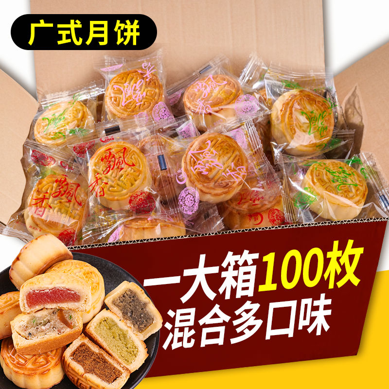 广式小月饼多种口味水果月饼中秋糕点点心零食独立包装整箱批发