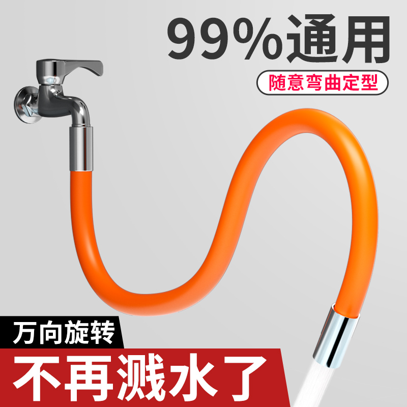 【小扬哥推荐】家用厨房卫生间水龙头延伸器硅胶水嘴防溅水通用万