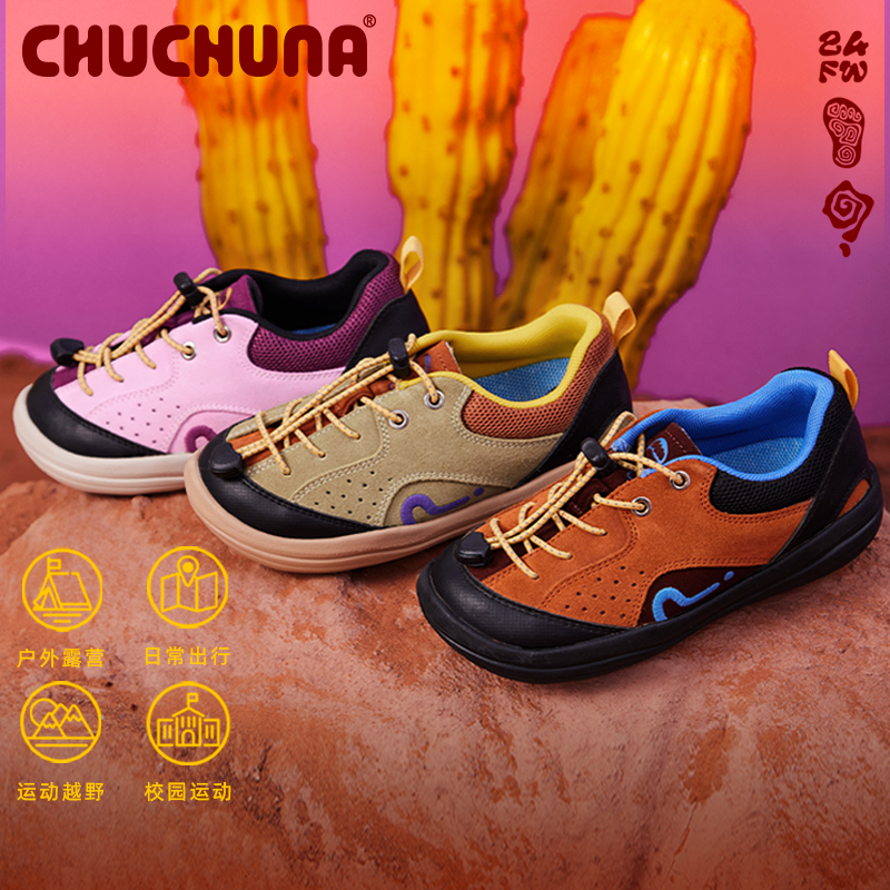 【丢妈专属】CHUCHUNA丘丘纳2024秋新品童鞋轻户外运动鞋儿童鞋防滑