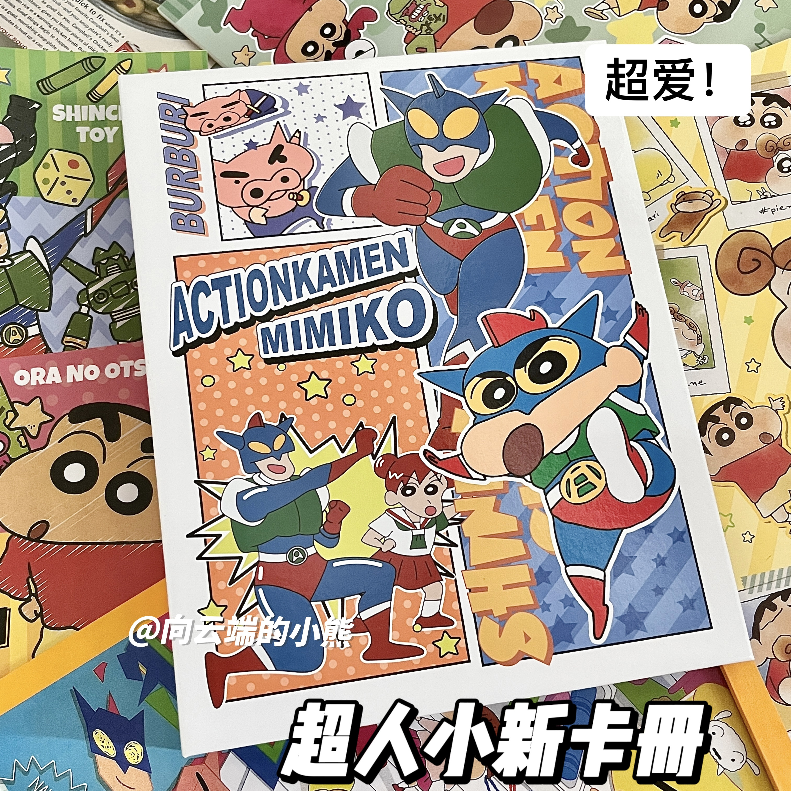 动感超人蜡笔小新卡册活页四宫格卡通复古超硬外壳追星小卡收纳册