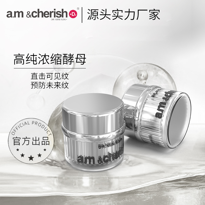 （楠楠专属）童颜密码奢享眼霜到手五盒加两试用装紧致滋养