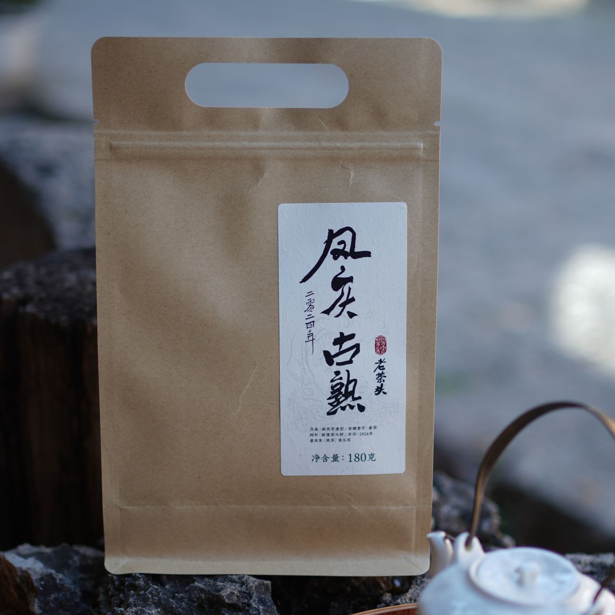 2024年凤庆老茶头凤庆古树熟茶甜润粘稠枣香180g/袋普洱熟茶茶叶