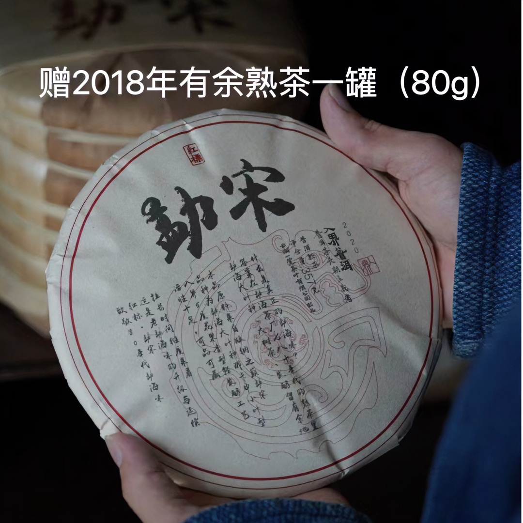 入界普洱 2020年勐宋古树熟茶 357g/饼 茶叶进化论勐海熟茶七子饼