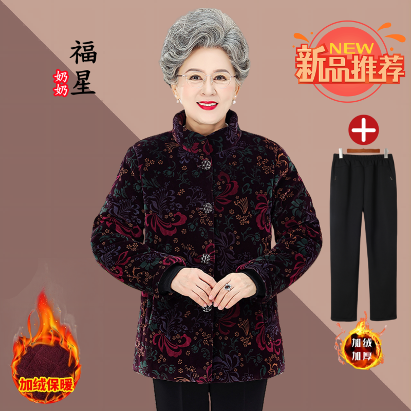 奶奶装中老年妈妈装加绒棉衣棉服外套保暖秋冬季加厚老人老太时尚
