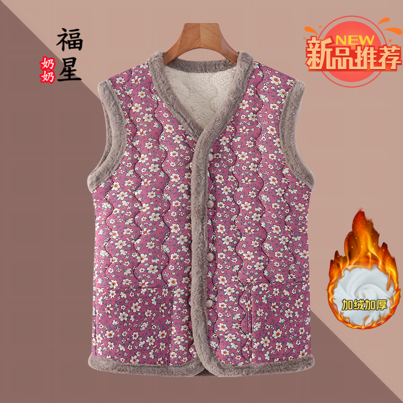 中老年妈妈装保暖奶奶装冬季春秋加绒加厚马甲洋气老人老太老年人