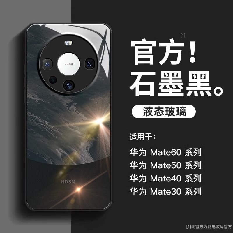 华为mate60pro手机壳新款素纹mate40超薄mate50pro+高级感m30防摔
