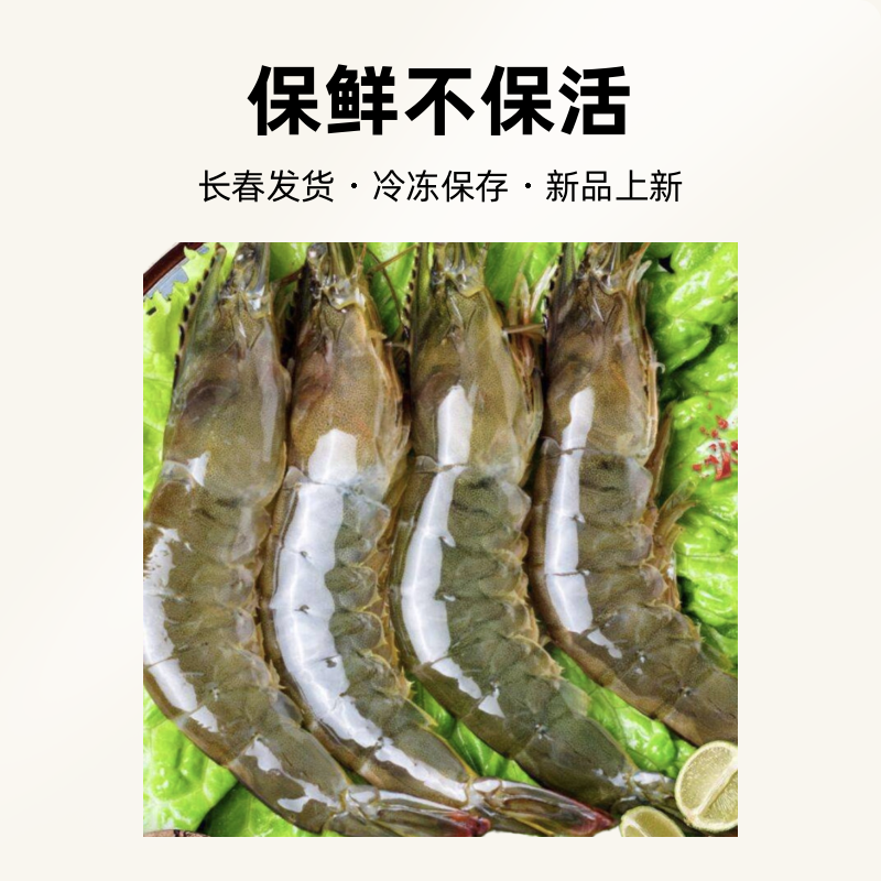 活虾2斤 长春发货 本市当天到 保鲜不保活